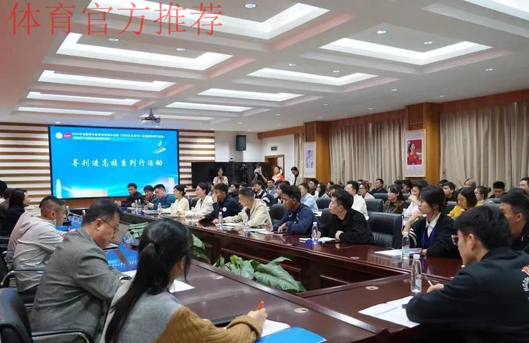 全国青年体育学者研讨会河南举办