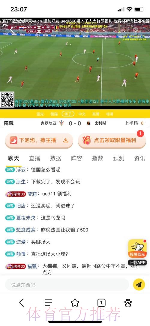 手机平台世界杯外围投注最佳选择 手机平台世界杯外围投注最佳选择